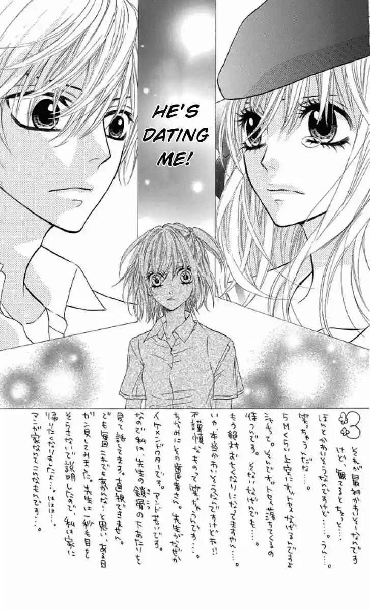 Obaka-chan, Koigatariki 31