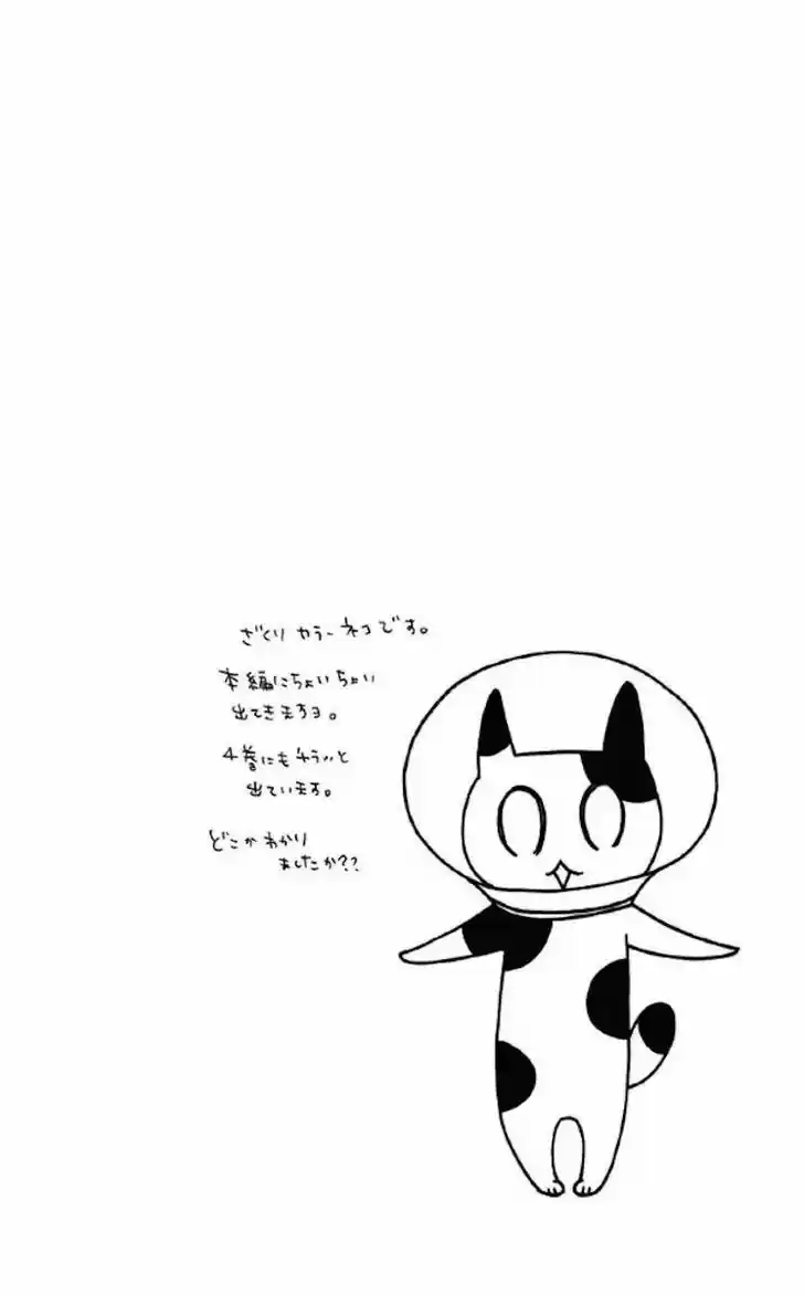 Obaka-chan, Koigatariki 31