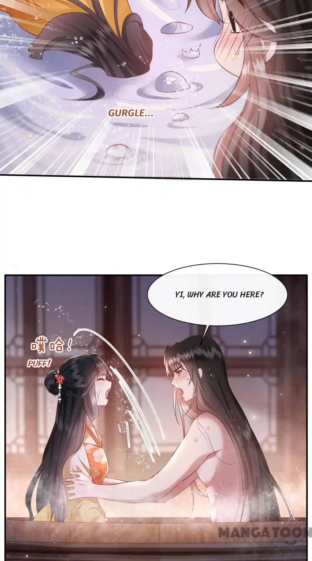 Oh My Savage Princess！ Chapter 125