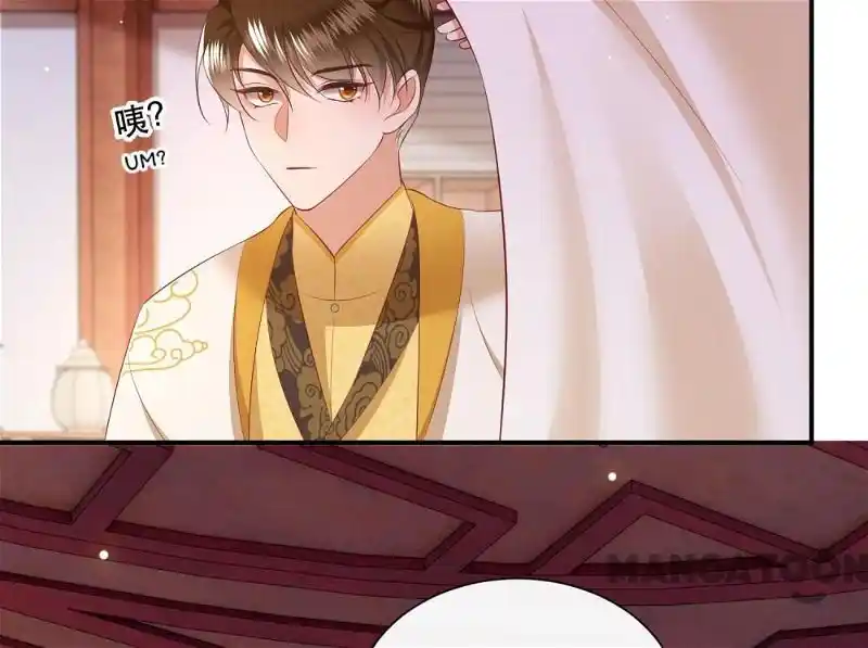 Oh My Savage Princess！ Chapter 139