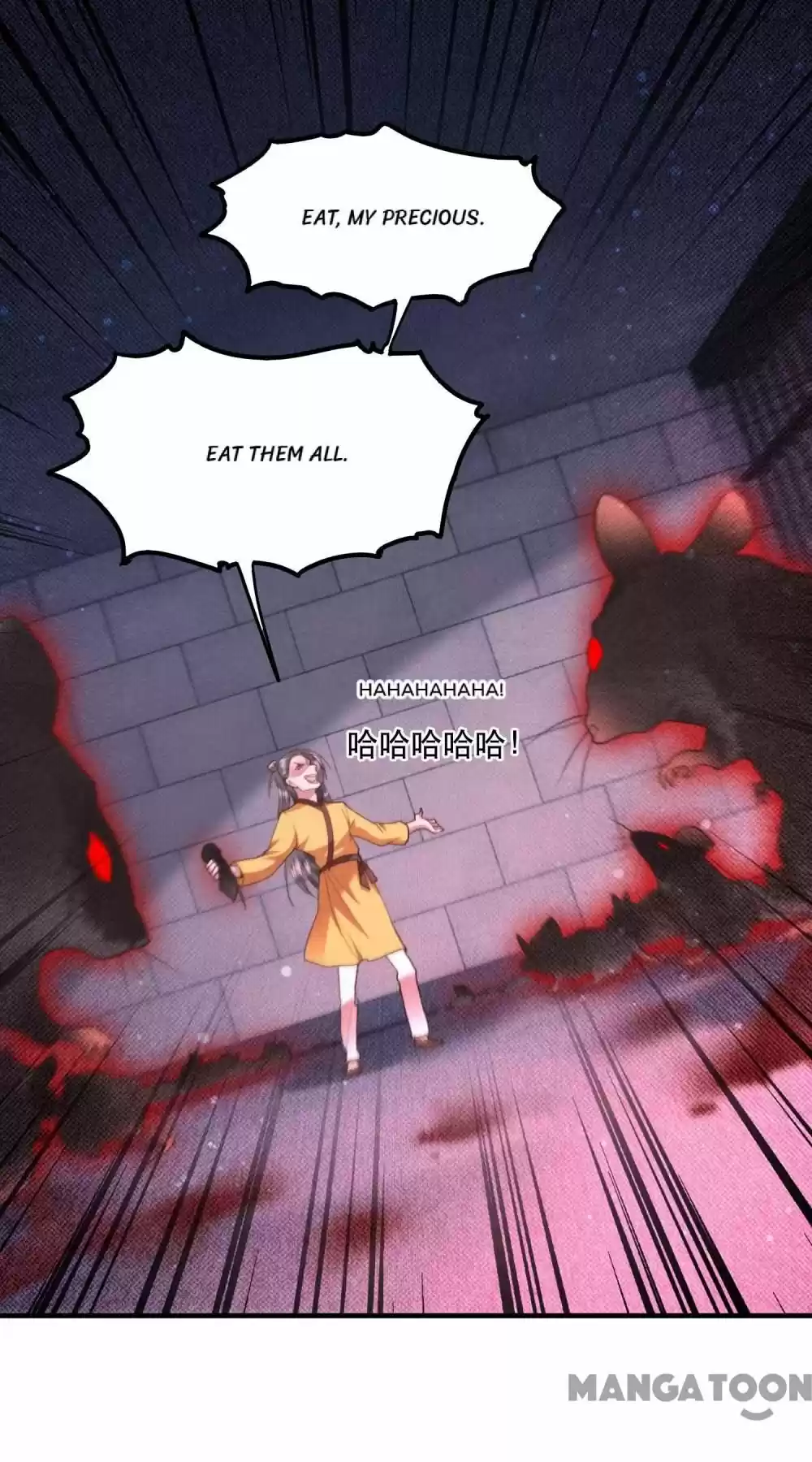 Oh My Savage Princess！ Chapter 34