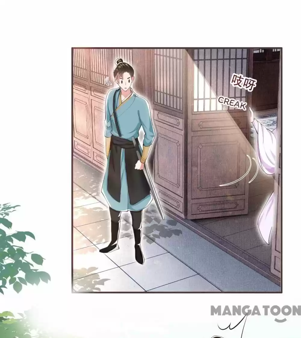 Oh My Savage Princess！ Chapter 37