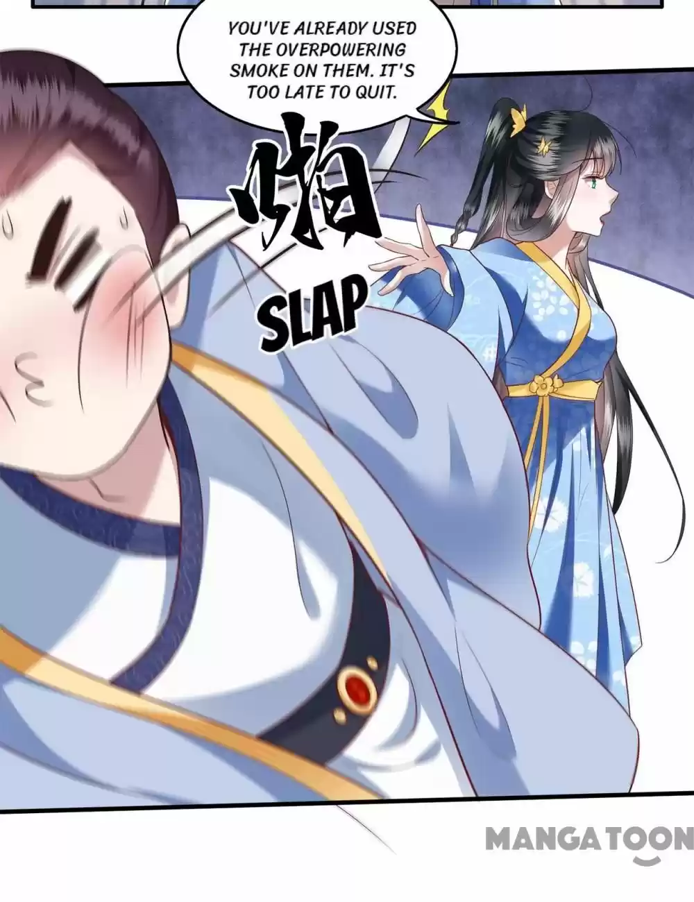 Oh My Savage Princess！ Chapter 39