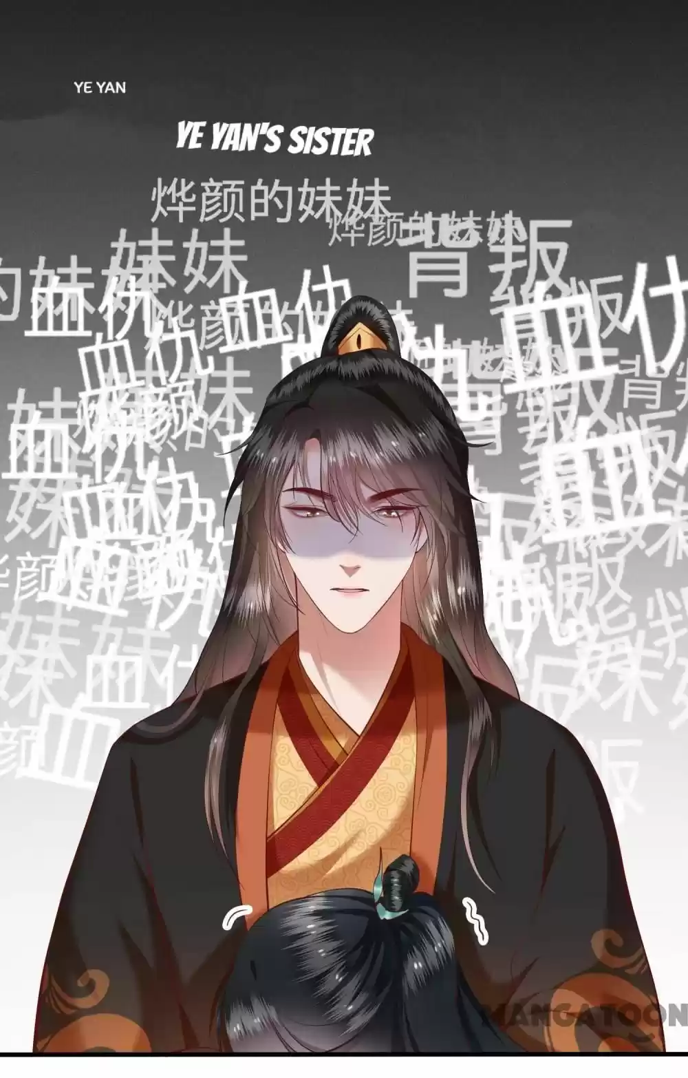 Oh My Savage Princess！ Chapter 51