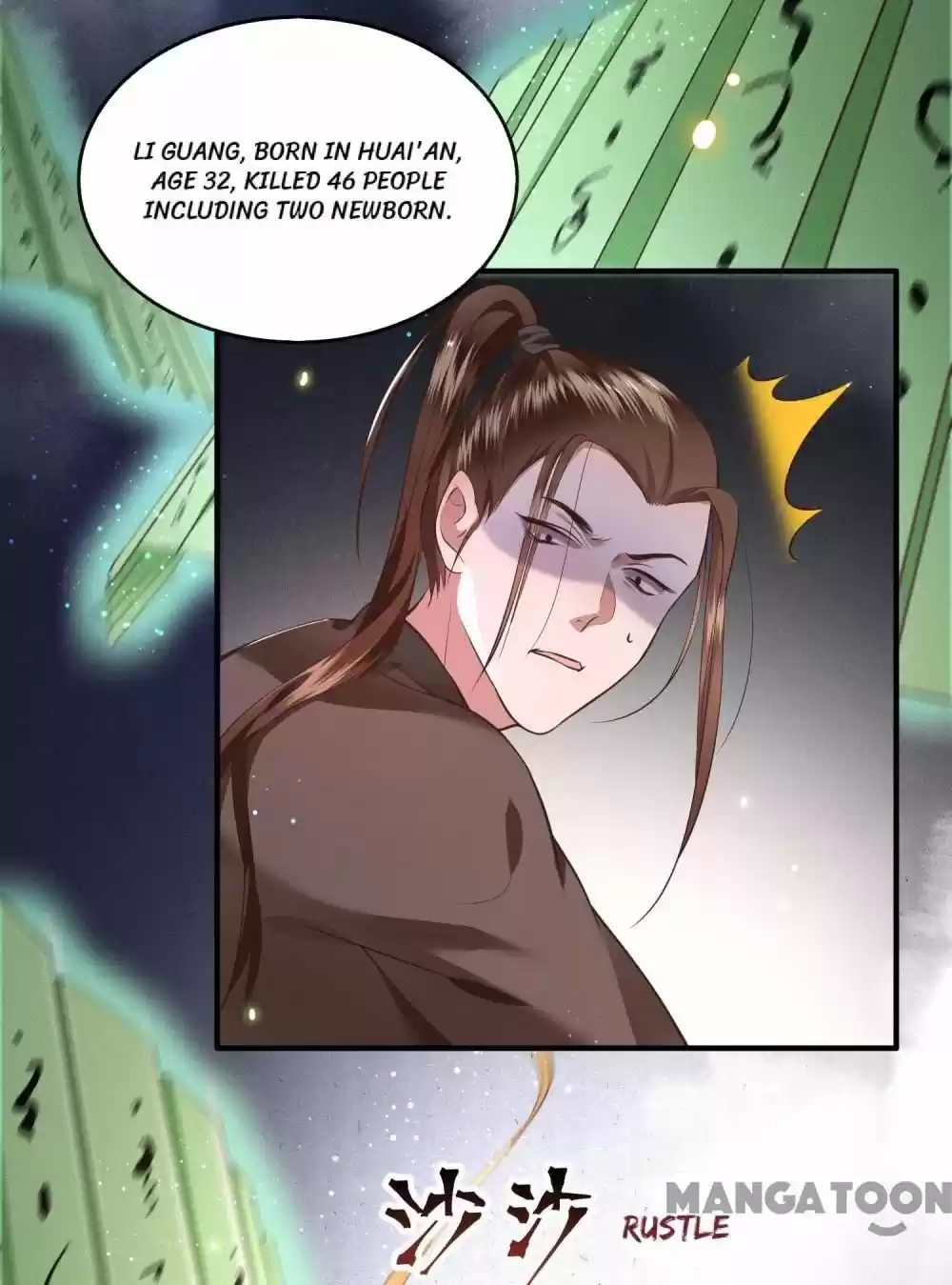 Oh My Savage Princess！ Chapter 57