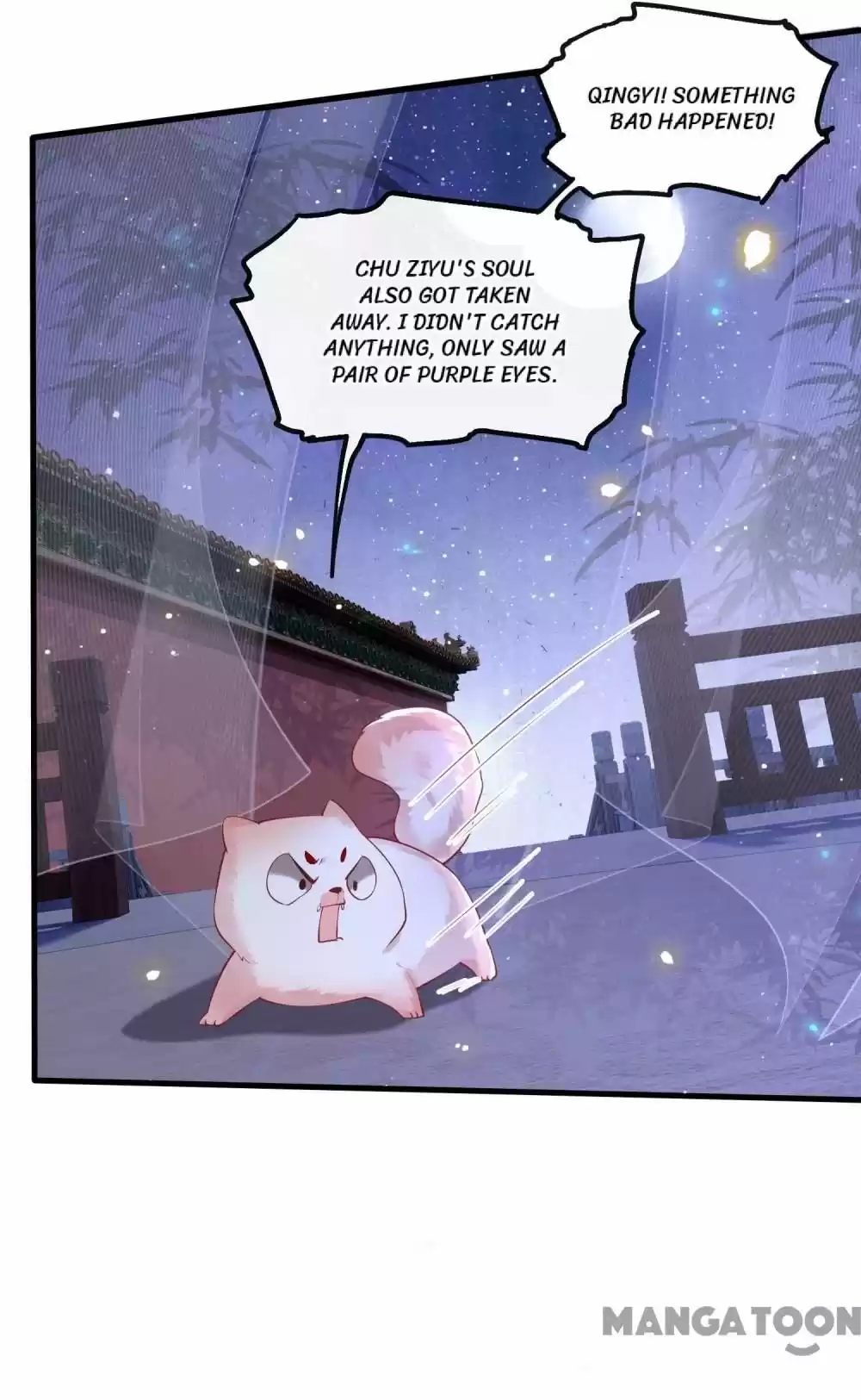 Oh My Savage Princess！ Chapter 73