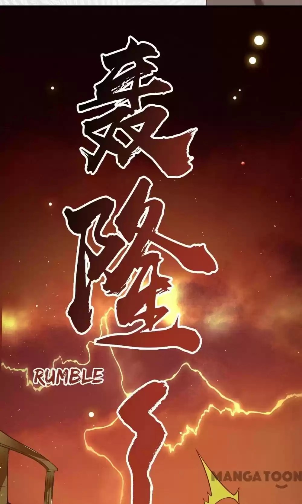 Oh My Savage Princess！ Chapter 95