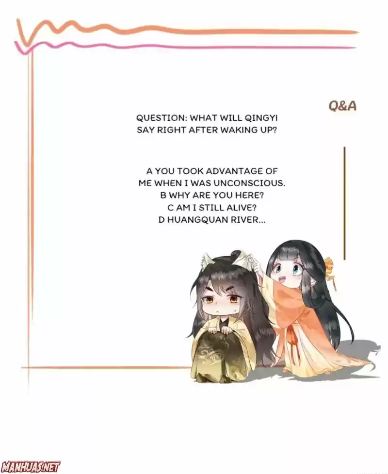 Oh My Savage Princess！ Chapter 96