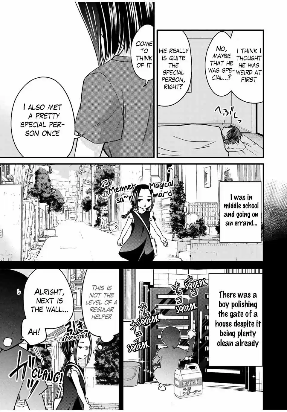 Ojousama no Shimobe 78