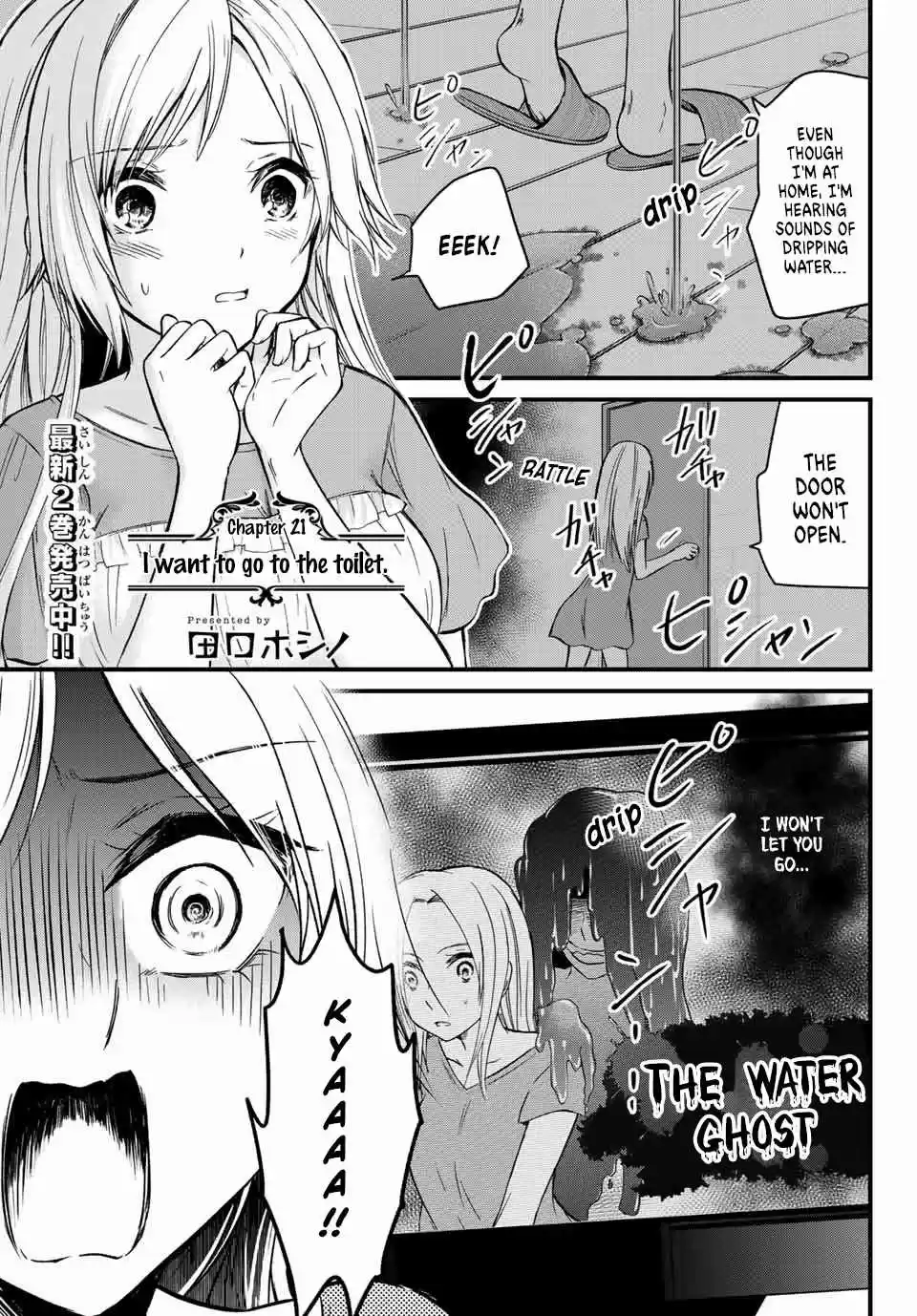 Ojousama no Shimobe Ch. 21 I want to go to the toilet.