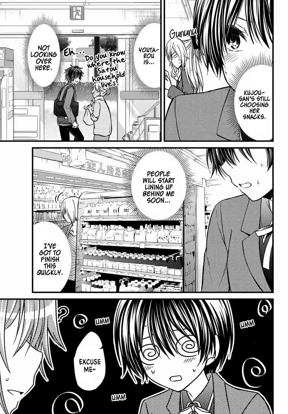 Ojousama no Shimobe Ch. 22 Let's go shopping