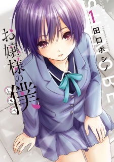 Ojousama no Shimobe Chapter 133