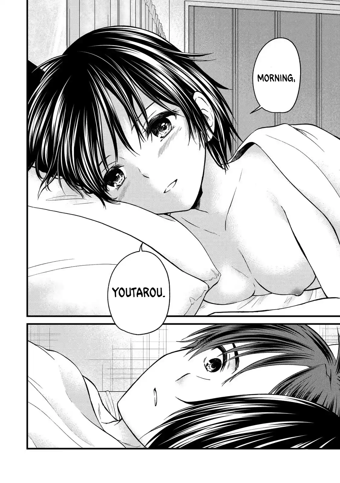 Ojousama No Shimobe Chapter 51: My Dear ❤︎