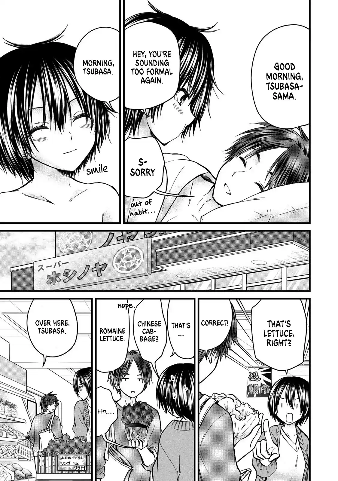 Ojousama No Shimobe Chapter 51: My Dear ❤︎