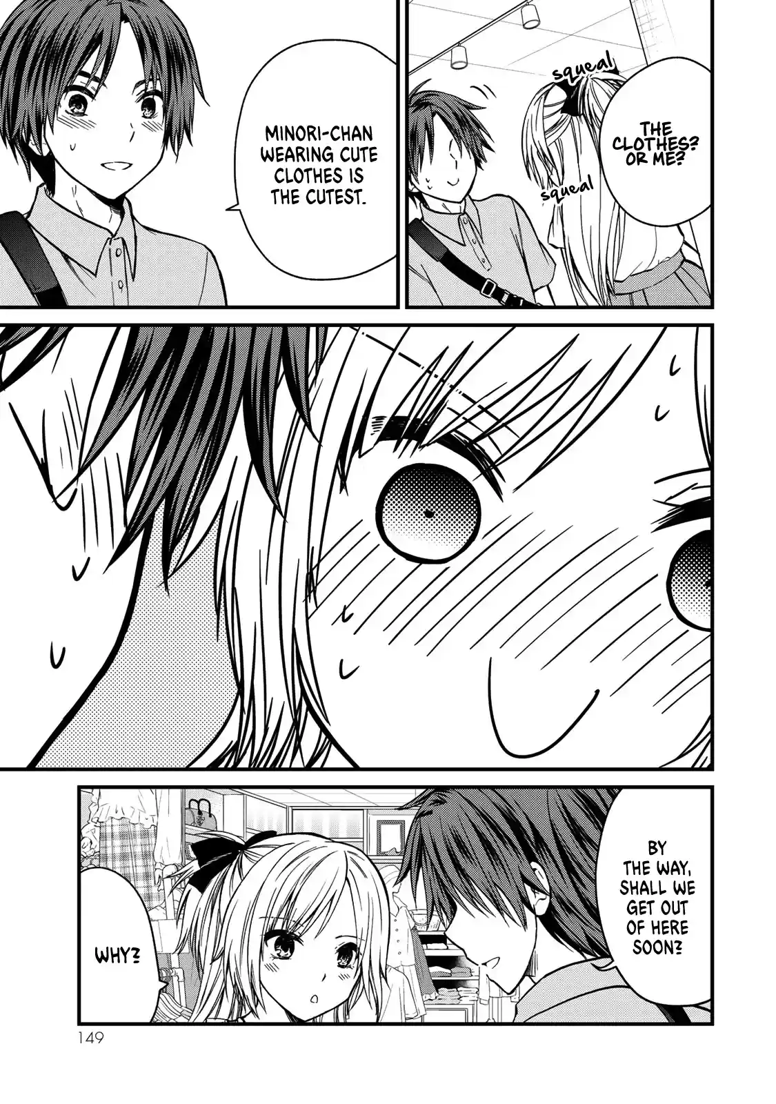 Ojousama No Shimobe Chapter 53: Explode