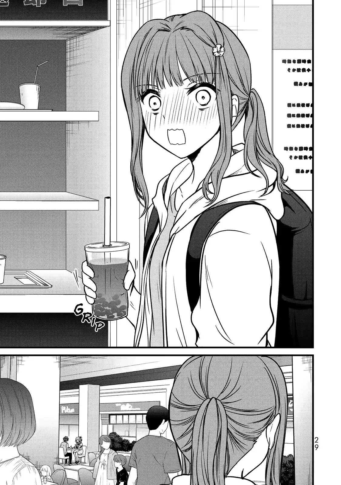 Ojousama No Shimobe Chapter 55: Ah~N