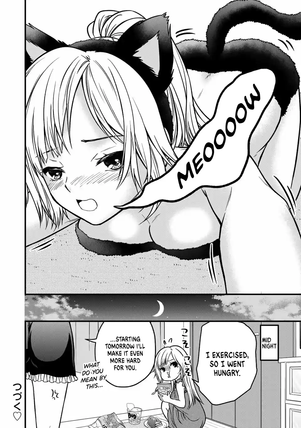 Ojousama No Shimobe Chapter 90.5