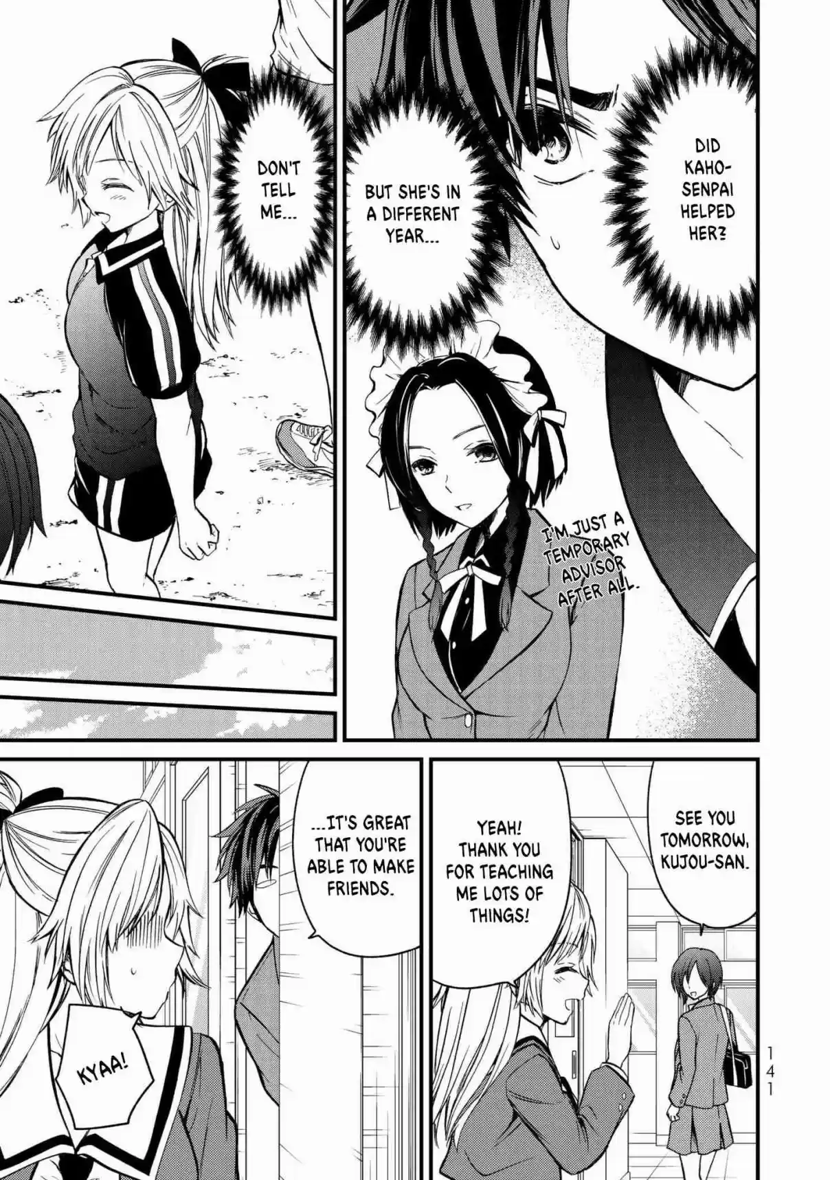 Ojousama no Shimobe Vol. 1 Ch. 6 A normal highschool girl