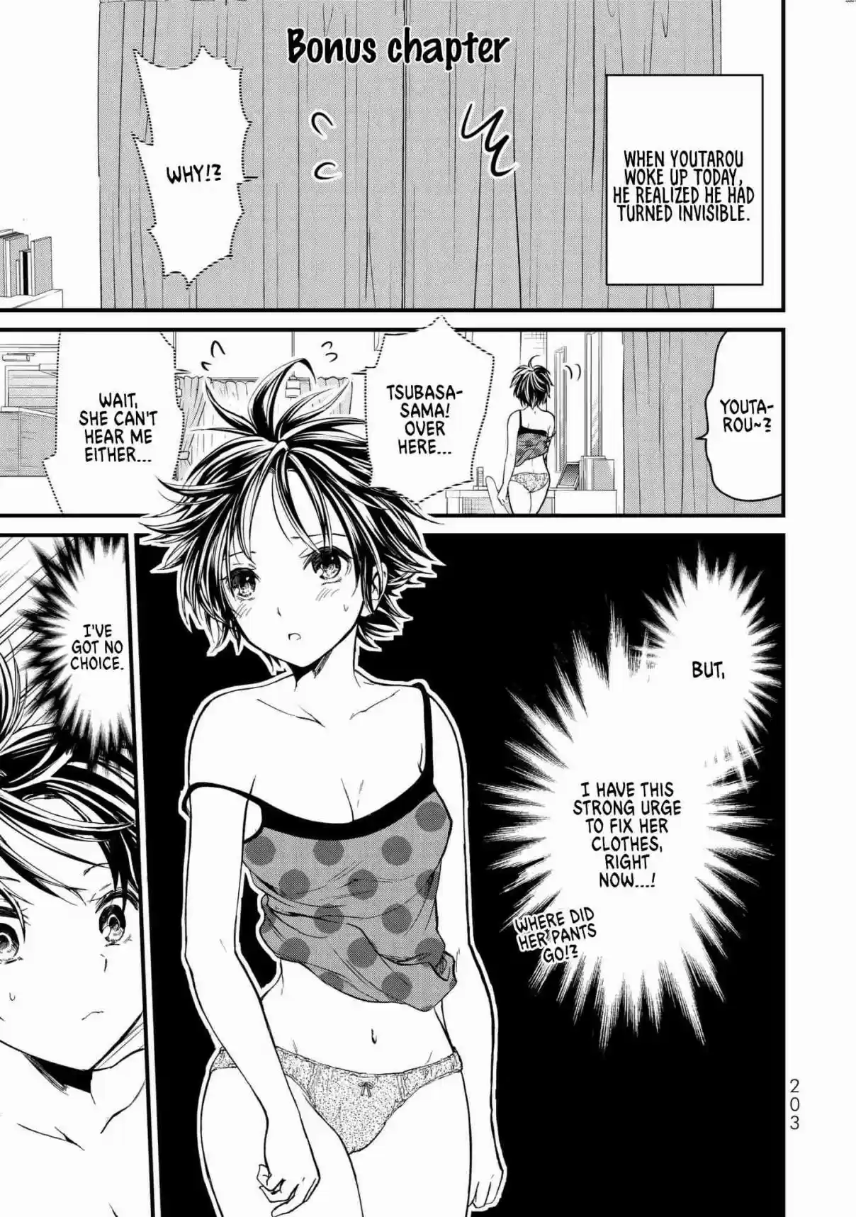 Ojousama no Shimobe Vol. 1 Ch. 9.5 Volume 1 Omake