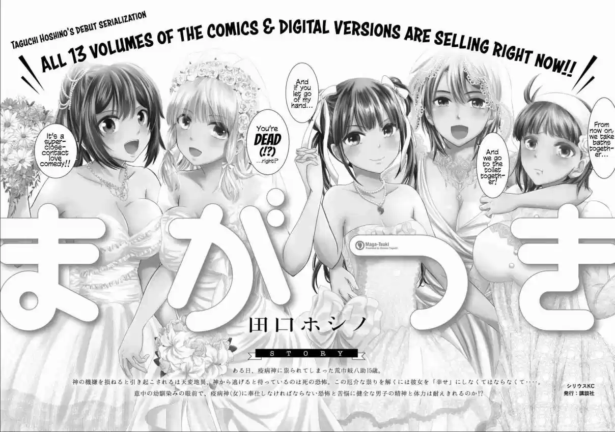 Ojousama no Shimobe Vol. 1 Ch. 9.5 Volume 1 Omake