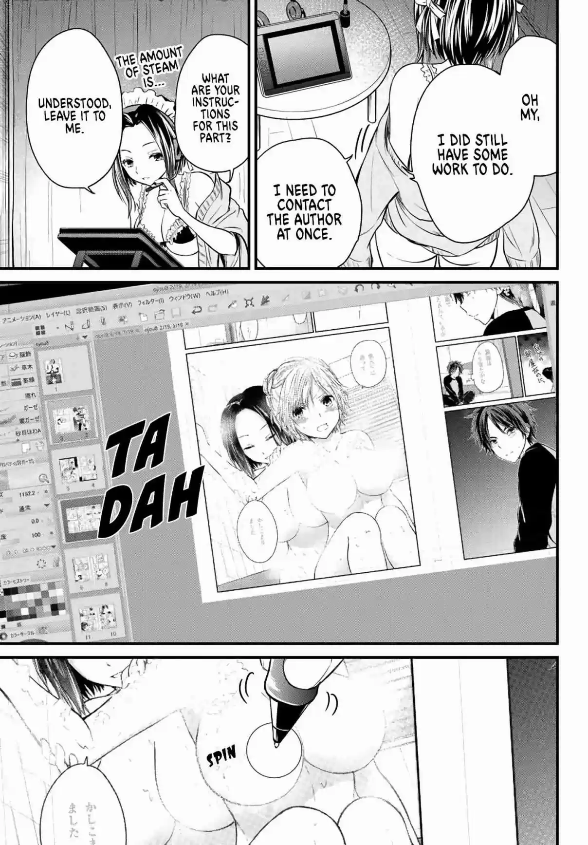 Ojousama no Shimobe Vol. 2 Ch. 11.5 Volume 1 Extras