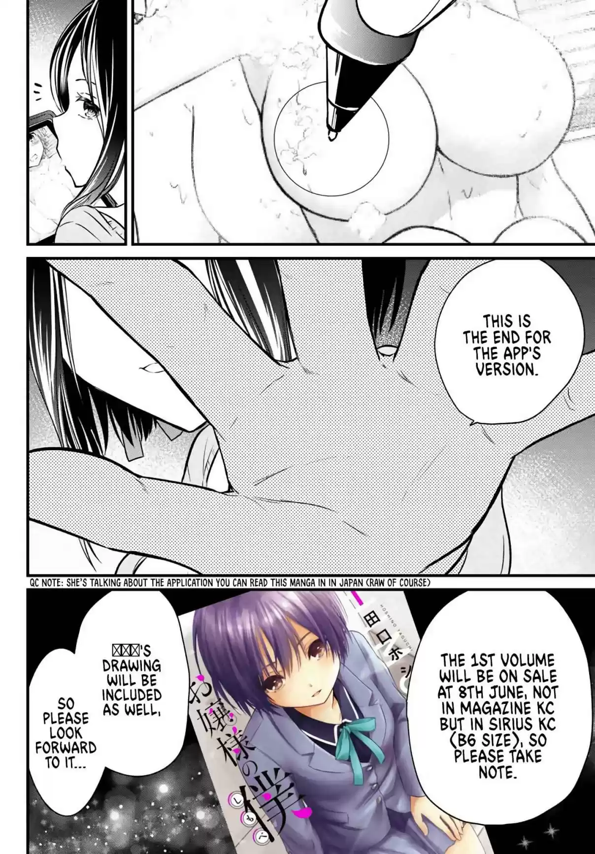 Ojousama no Shimobe Vol. 2 Ch. 11.5 Volume 1 Extras