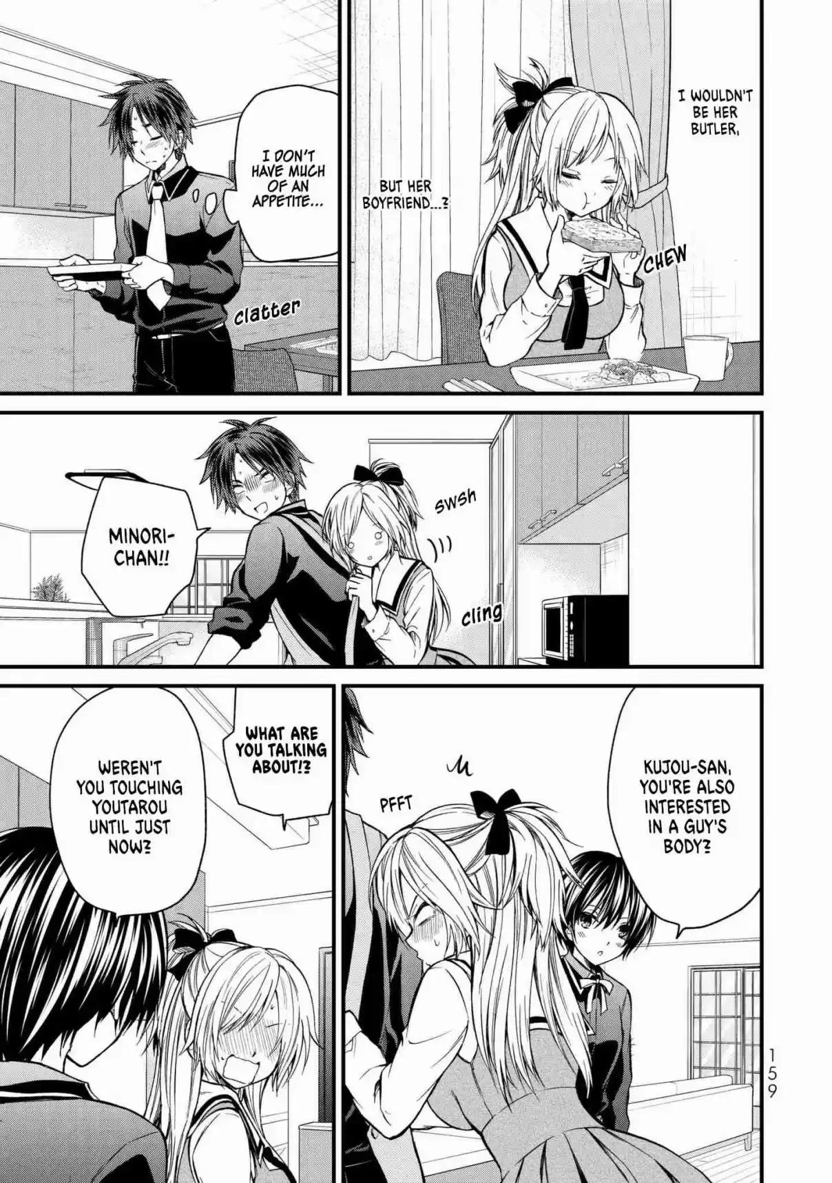 Ojousama no Shimobe Vol. 2 Ch. 18 A Tense Feeling