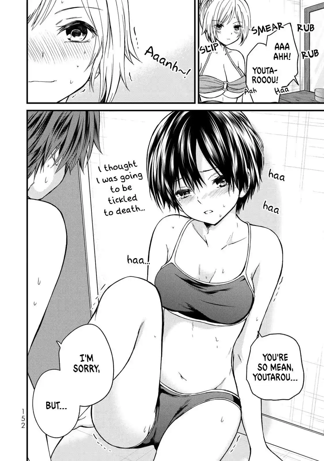 Ojousama no Shimobe Vol. 3 Ch. 28 Let's apply it well