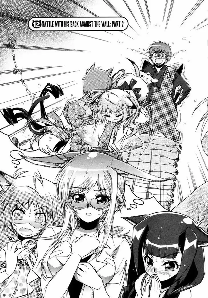 Okasu Bekarazu!! Junketsu Tokku! 12