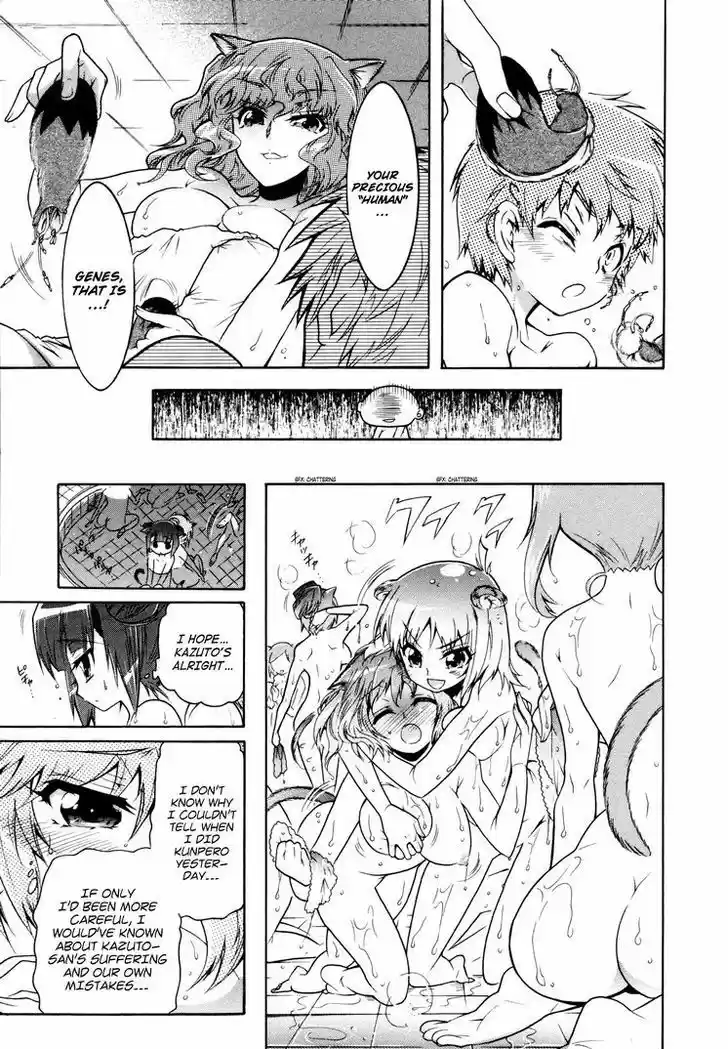 Okasu Bekarazu!! Junketsu Tokku! 12