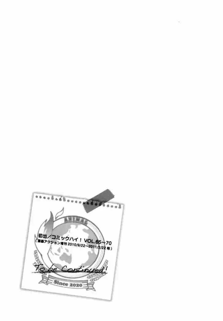 Okasu Bekarazu!! Junketsu Tokku! 12