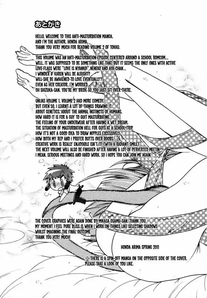 Okasu Bekarazu!! Junketsu Tokku! 12