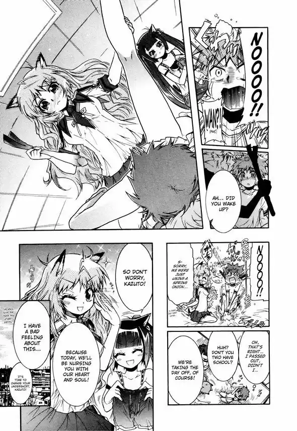 Okasu Bekarazu!! Junketsu Tokku! 13