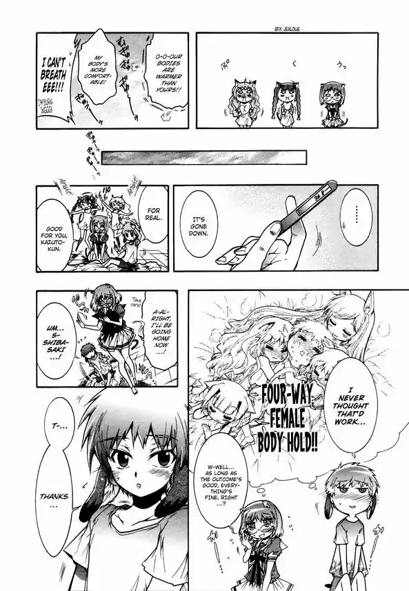 Okasu Bekarazu!! Junketsu Tokku! 13