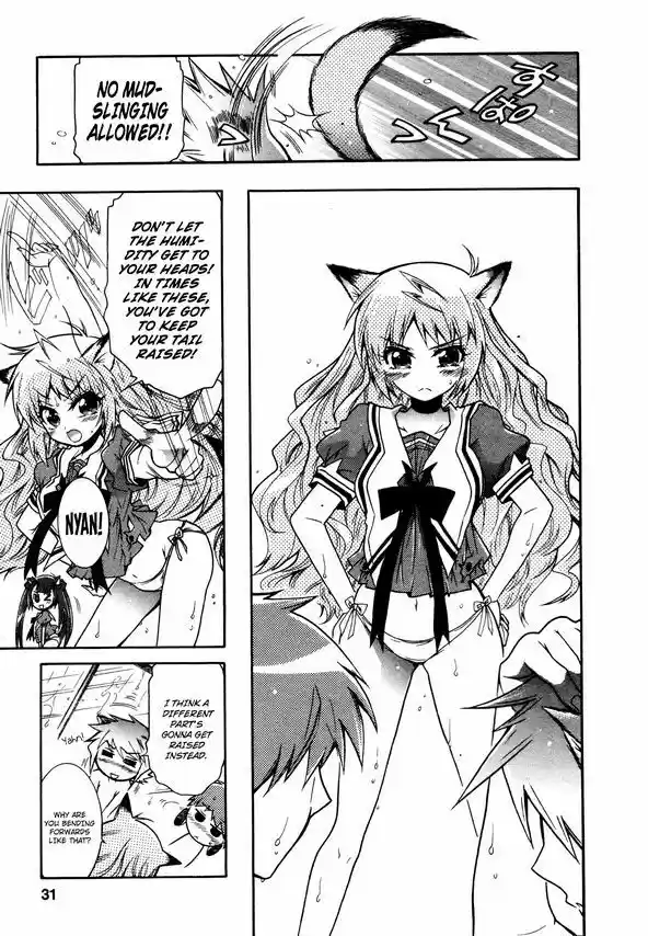 Okasu Bekarazu!! Junketsu Tokku! 14