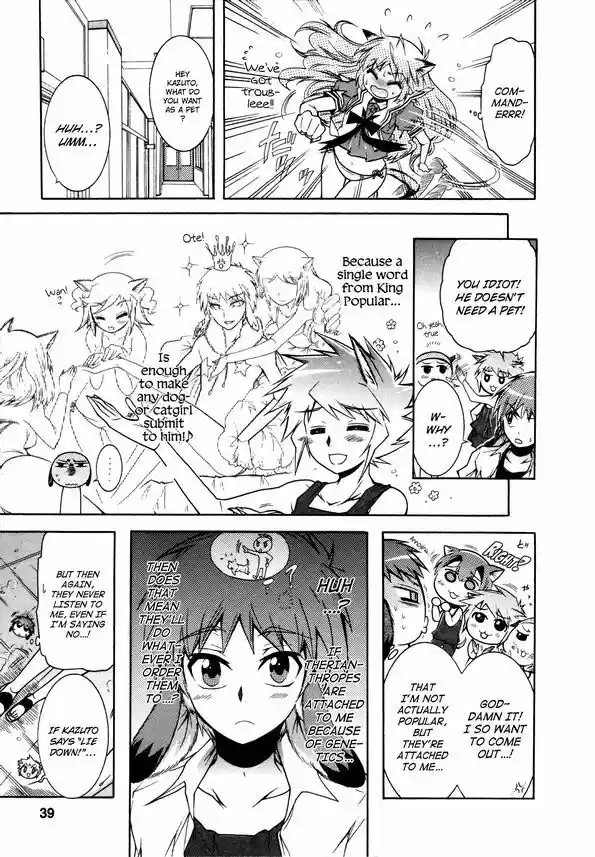 Okasu Bekarazu!! Junketsu Tokku! 14