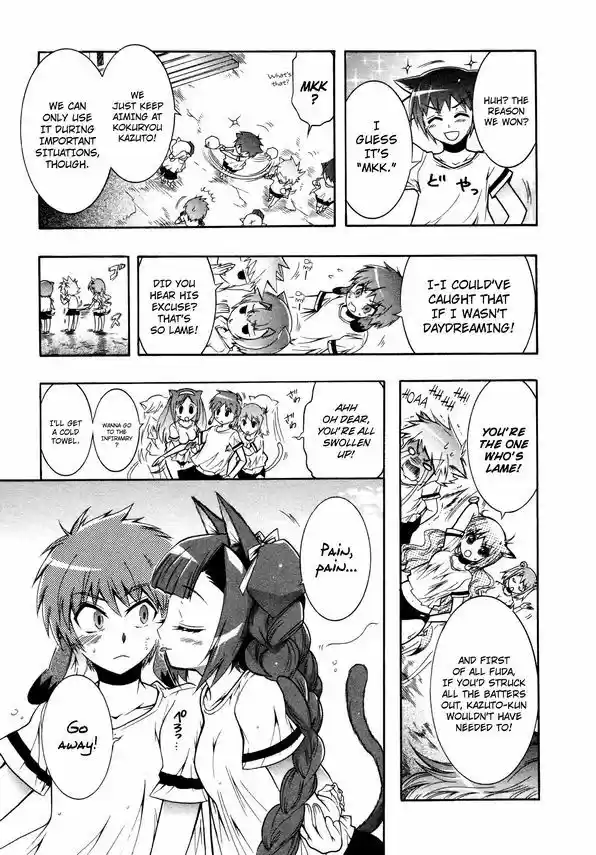 Okasu Bekarazu!! Junketsu Tokku! 15