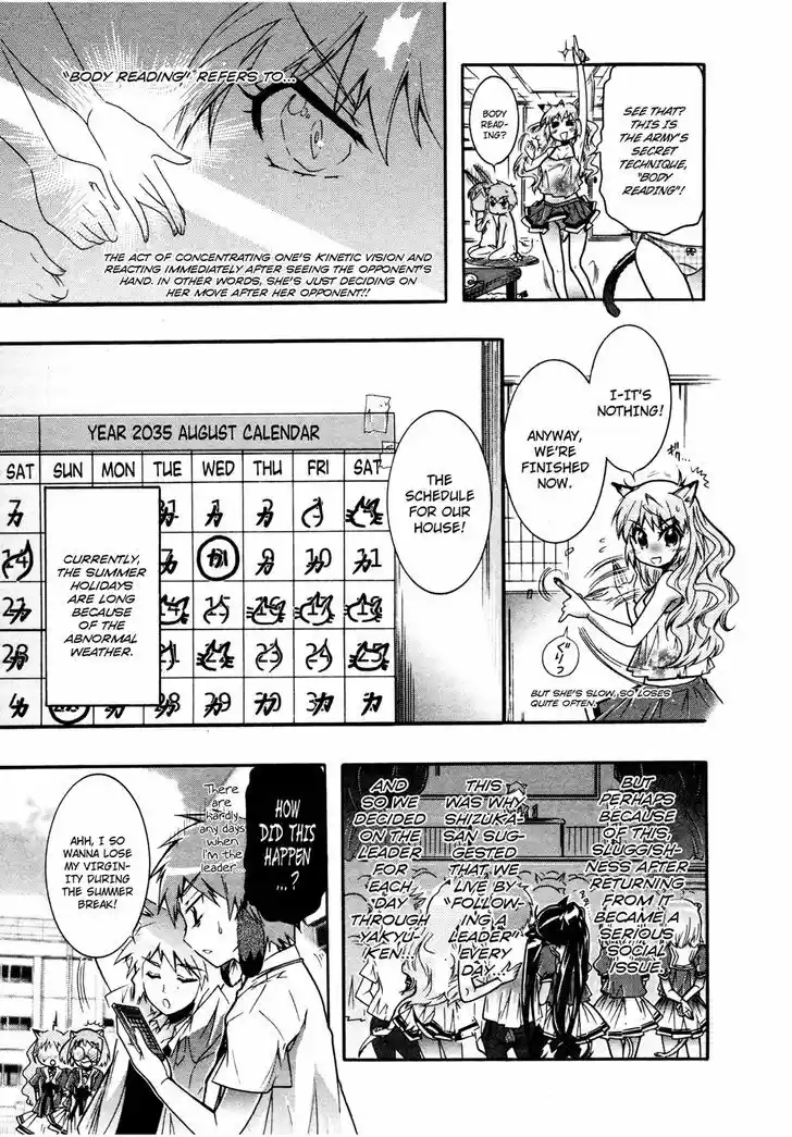 Okasu Bekarazu!! Junketsu Tokku! 16