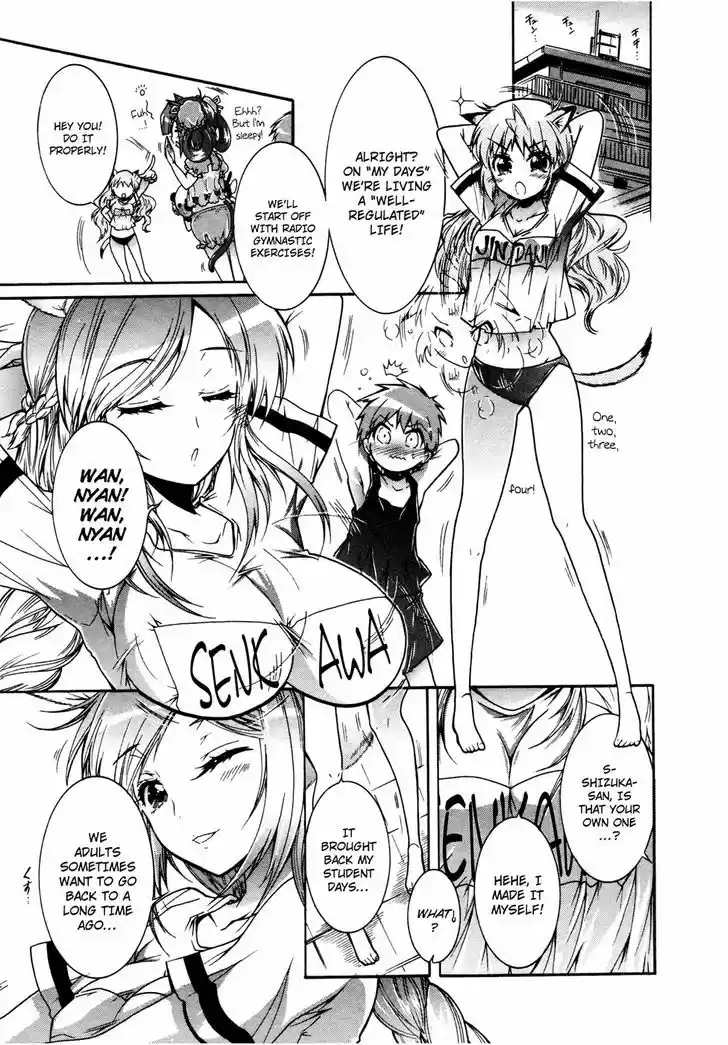 Okasu Bekarazu!! Junketsu Tokku! 16