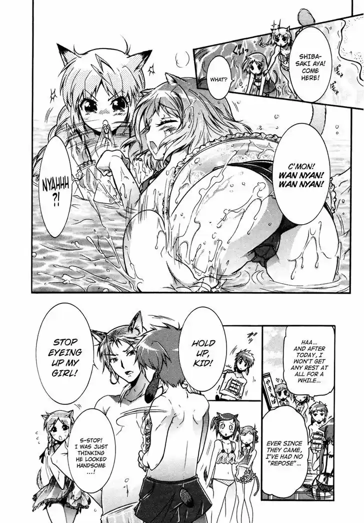 Okasu Bekarazu!! Junketsu Tokku! 16