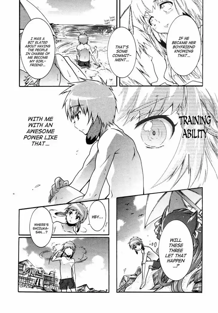 Okasu Bekarazu!! Junketsu Tokku! 16