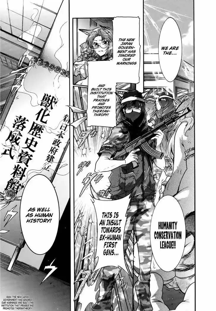 Okasu Bekarazu!! Junketsu Tokku! 17