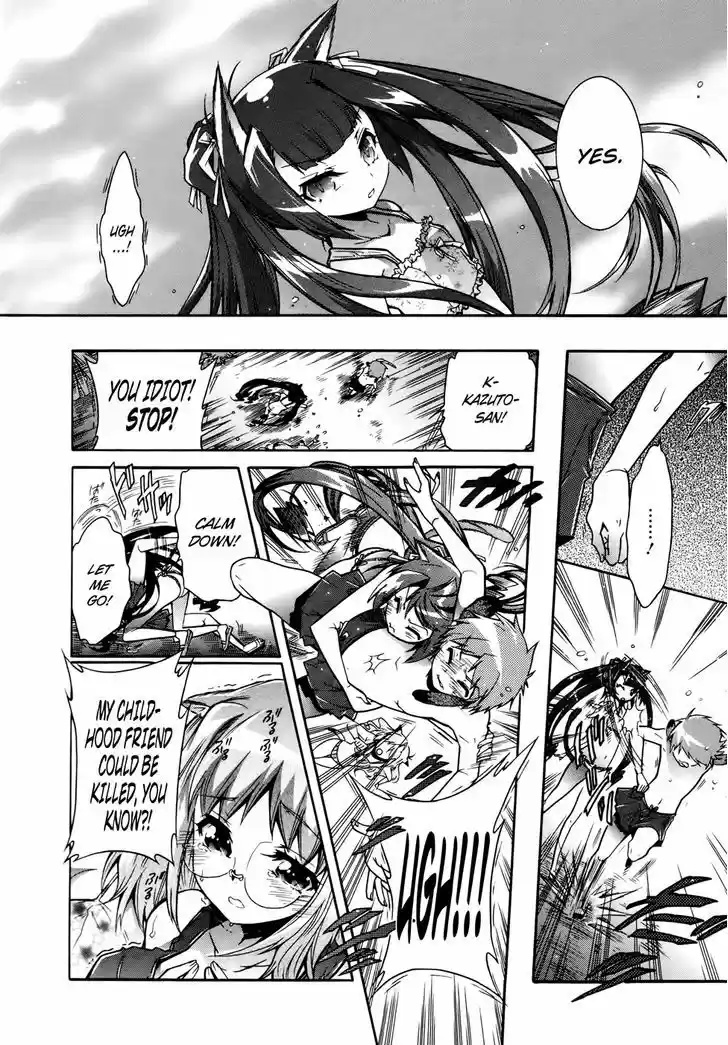 Okasu Bekarazu!! Junketsu Tokku! 17