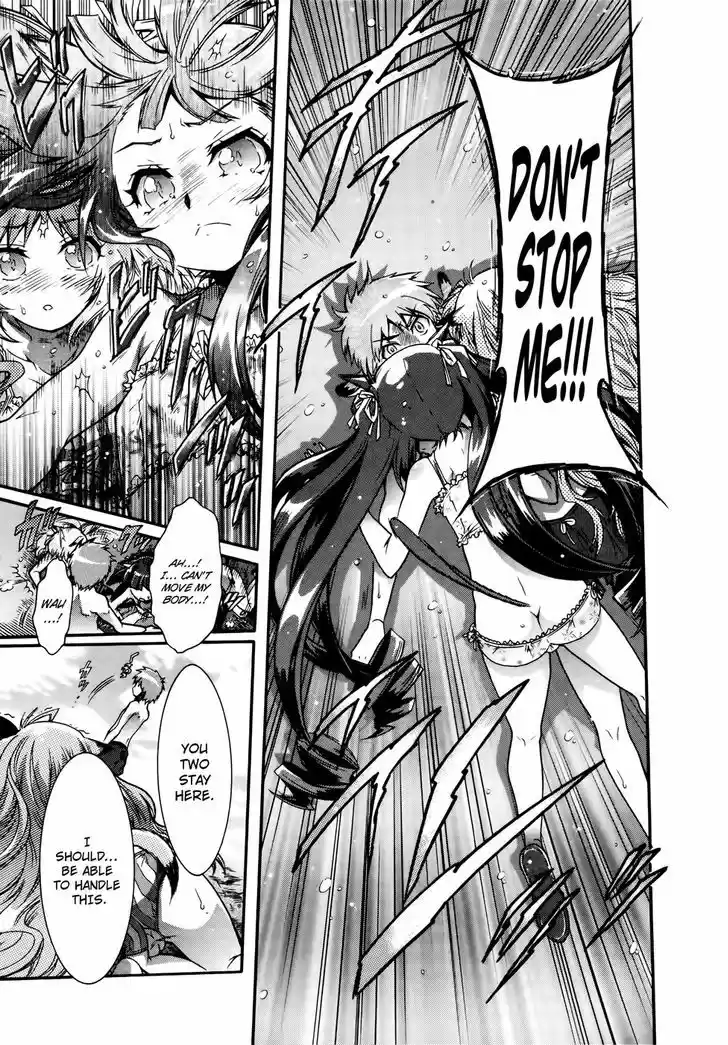 Okasu Bekarazu!! Junketsu Tokku! 17