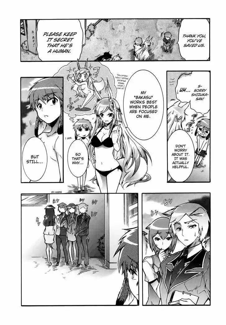 Okasu Bekarazu!! Junketsu Tokku! 17