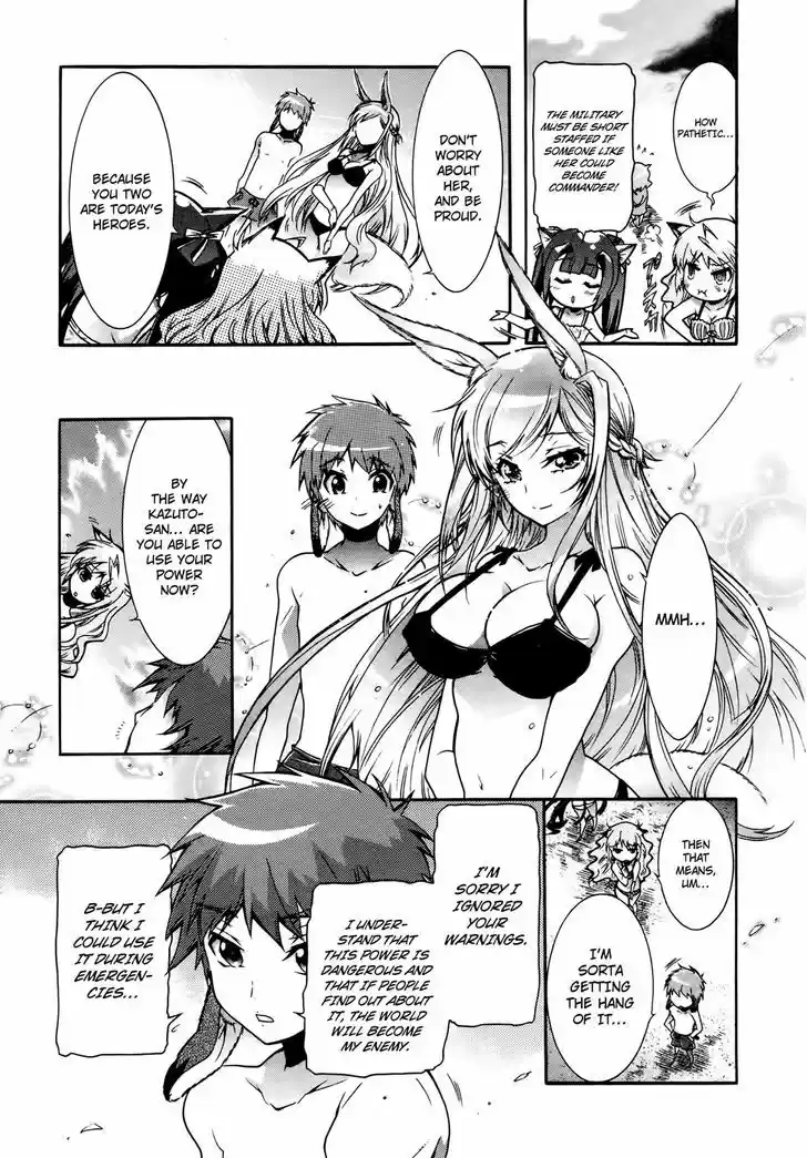 Okasu Bekarazu!! Junketsu Tokku! 17