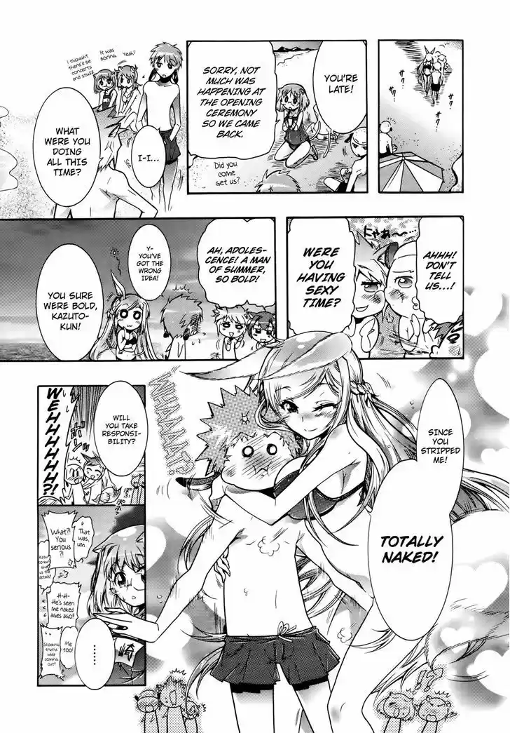 Okasu Bekarazu!! Junketsu Tokku! 17