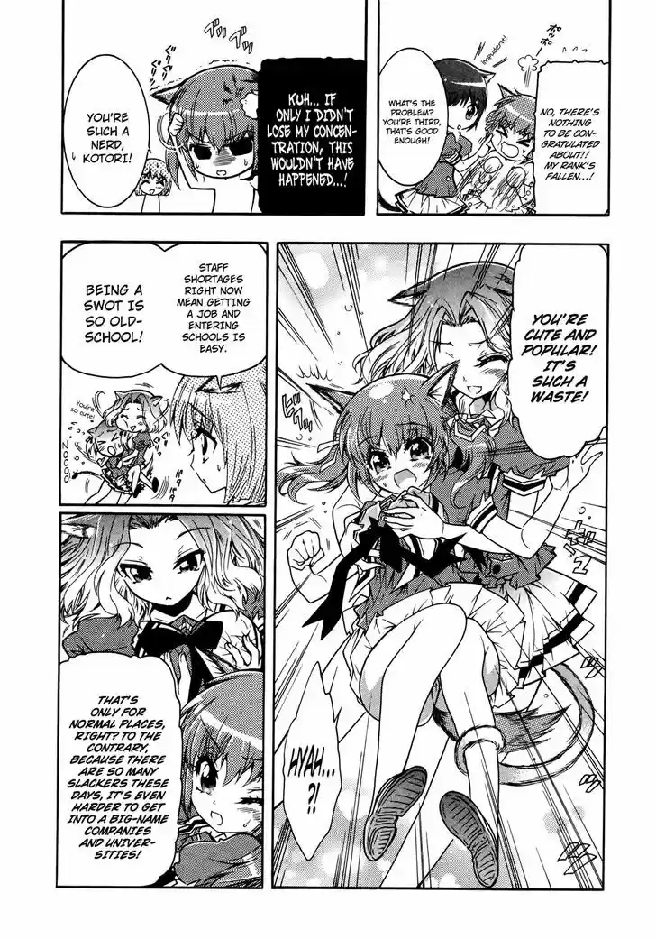 Okasu Bekarazu!! Junketsu Tokku! 17.5