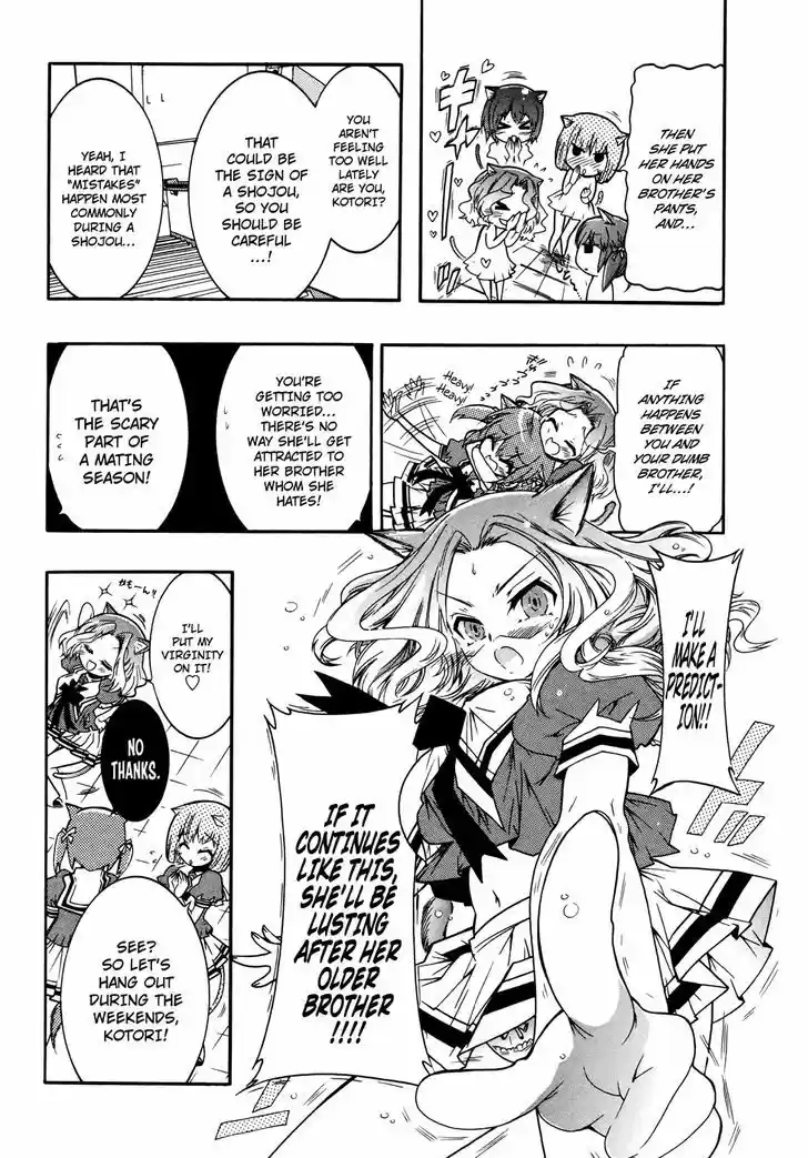 Okasu Bekarazu!! Junketsu Tokku! 17.5