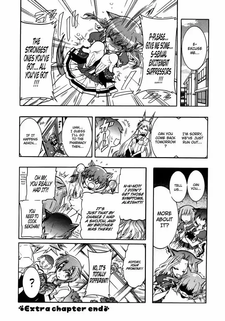 Okasu Bekarazu!! Junketsu Tokku! 17.5